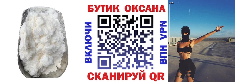 Бутират GHB  купить наркотики цена  Бийск 