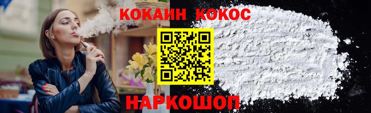 Кокаин  Вход с VPN  Бийск  Кокаин Columbia  Кокаин Колумбийский 