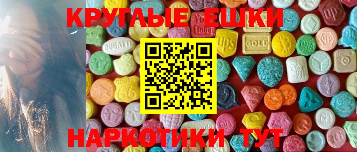 ЭКСТАЗИ mix  Вход с VPN  Ecstasy  закладка  ЭКСТАЗИ 300 mg  Бийск 
