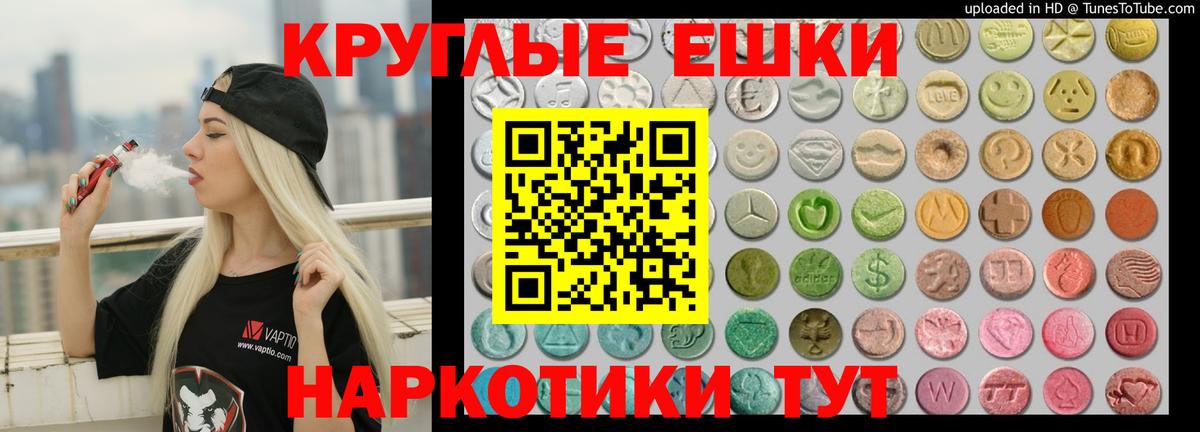 Ecstasy 280 MDMA Бийск