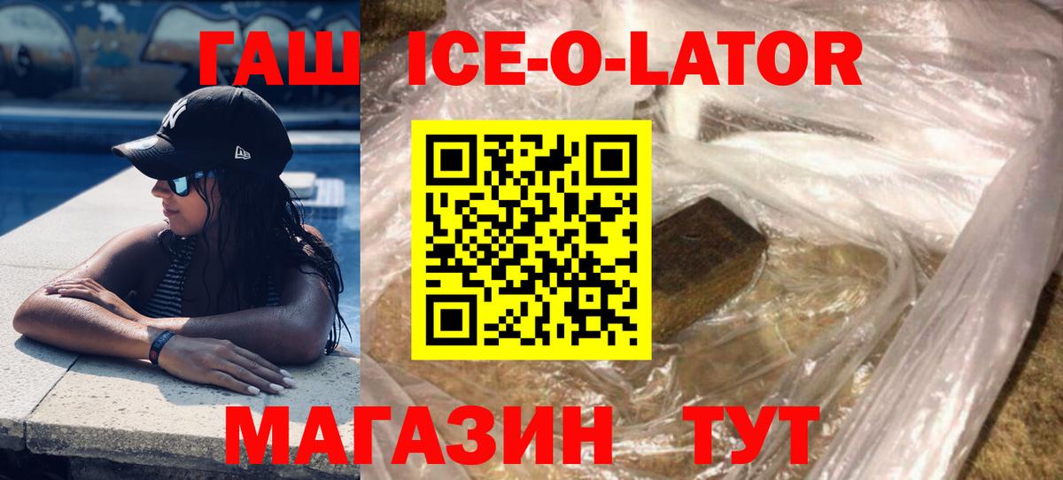 ГАШИШ индика сатива  Гашиш убойный  Бийск  Вход с VPN 