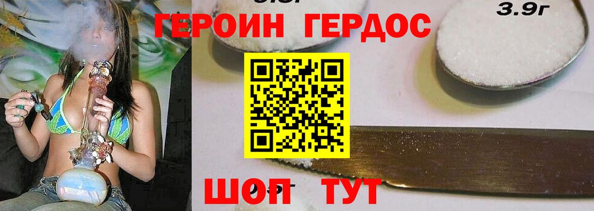 Героин  ГЕРОИН VHQ  Вход с VPN  Бийск 