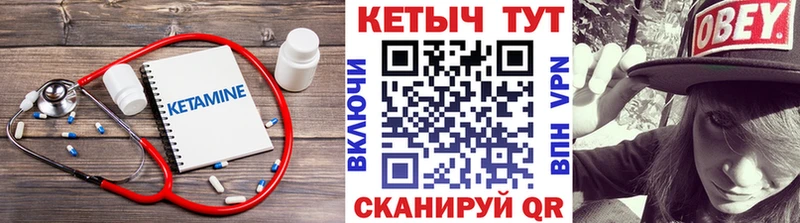 КЕТАМИН VHQ  Бийск 