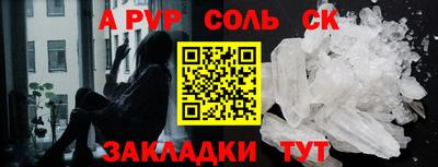 соль ск Апшеронск