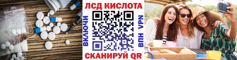 Лсд 25 экстази кислота Бийск