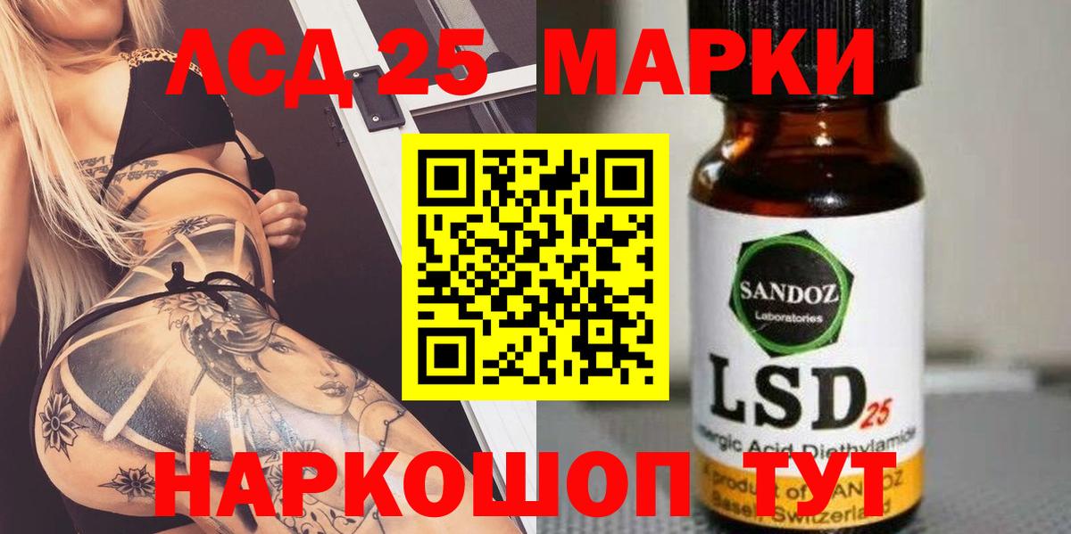 LSD-25 экстази ecstasy Бийск