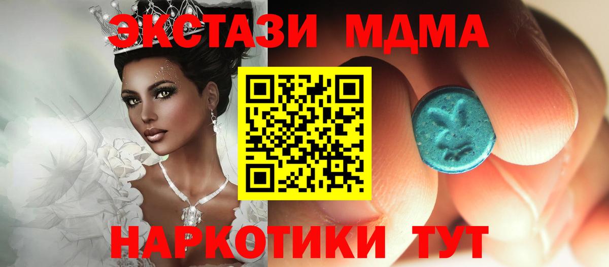 МДМА VHQ  MDMA  Вход с VPN  Бийск  МДМА молли 
