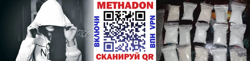 Метадон methadone  купить наркотики цена  Бийск 