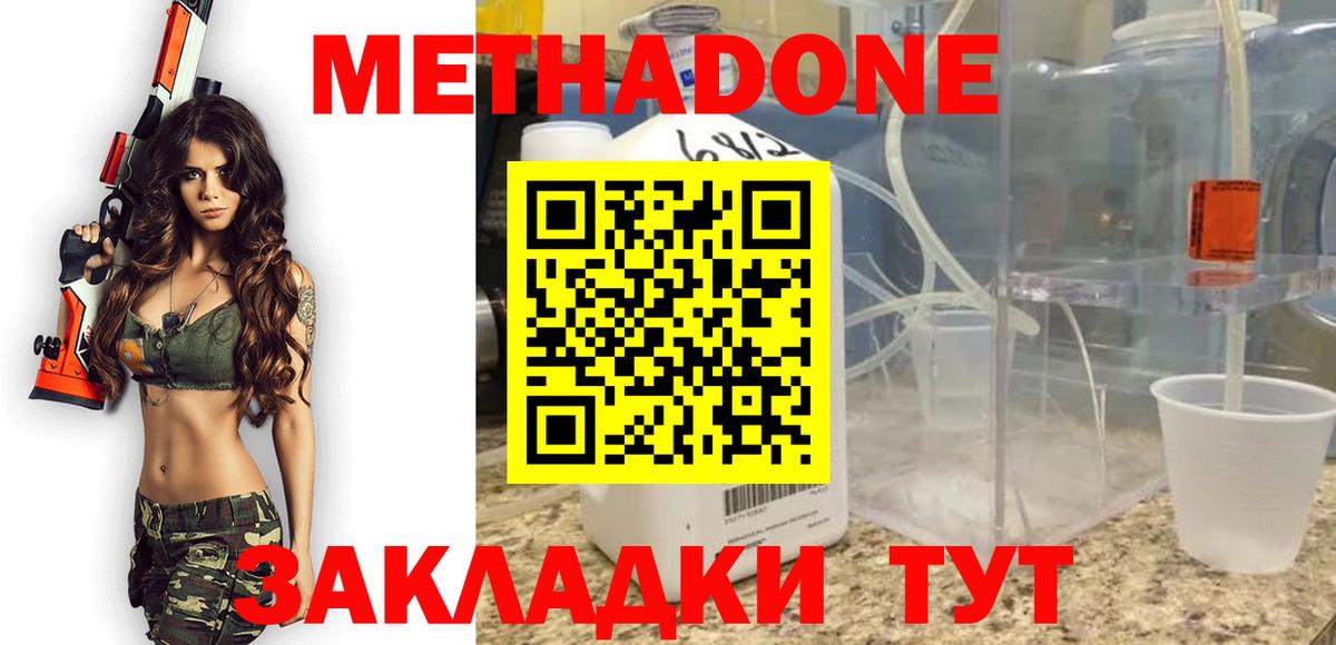 Бийск  Метадон мёд  Вход с VPN  Метадон мёд 
