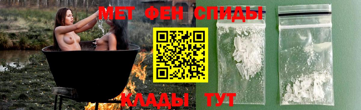 МЕТАМФЕТАМИН Декстрометамфетамин 99.9% Бийск
