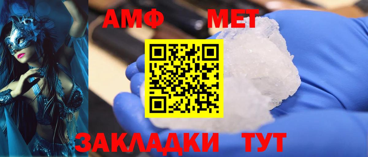 Бийск  МЕТАМФЕТАМИН мет  Вход с VPN  МЕТАМФЕТАМИН мет 