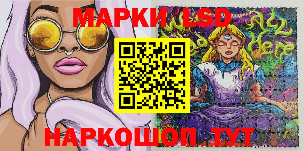 Бийск  Марки NBOMe 1500мкг  Вход с VPN 