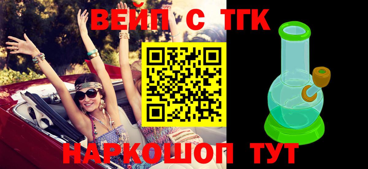 Дистиллят ТГК жижа  Дистиллят ТГК концентрат  Бийск  закладка  Вход с VPN 
