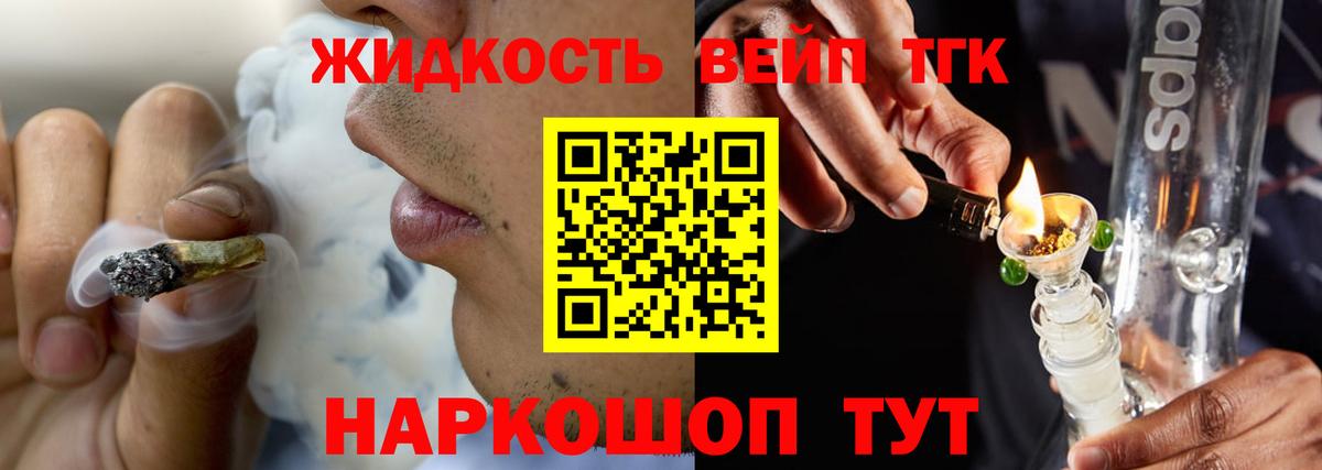 Дистиллят ТГК Wax Бийск